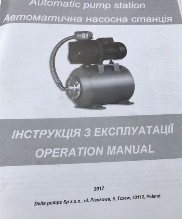 Насосна станція JET 100 A нова в упаковці