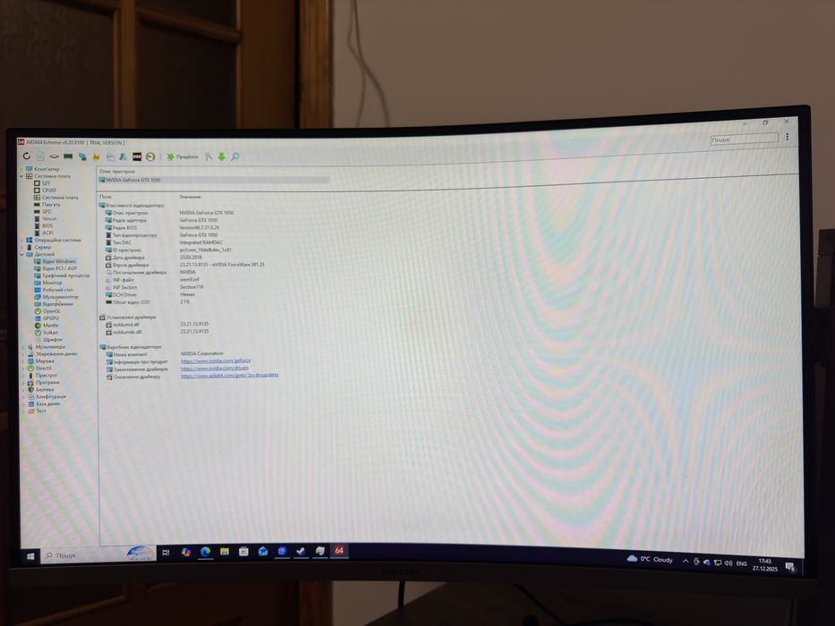 Бюджетний комп'ютер