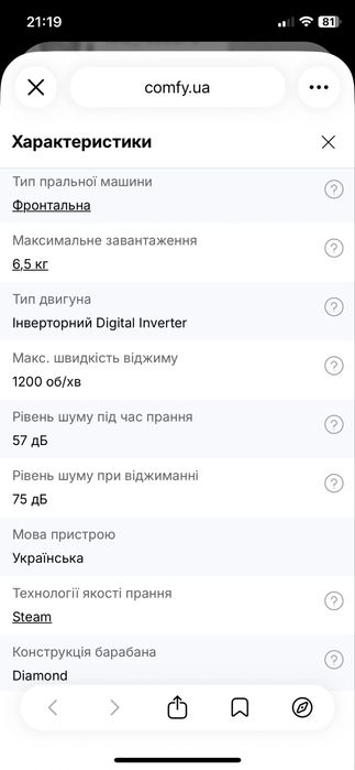 Пральна машина Samsung нова