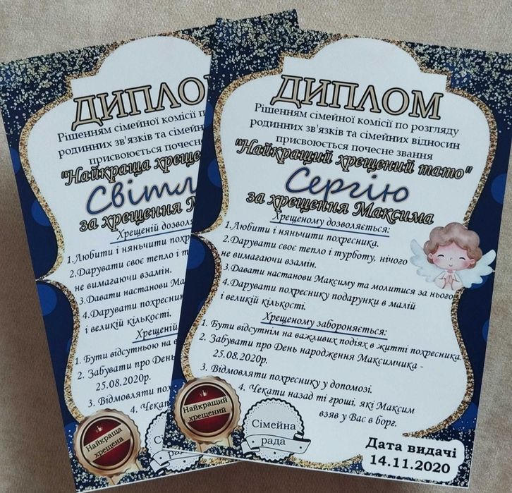 Диплом для хрещених батьків на день народження чи хрещення