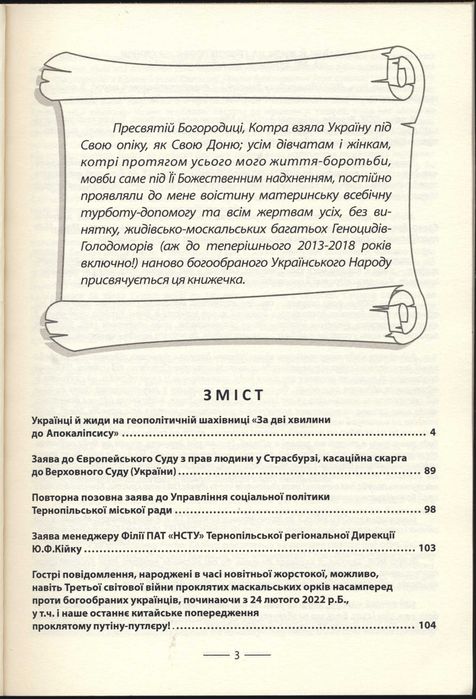 Кухарський Володимир, 2 книги