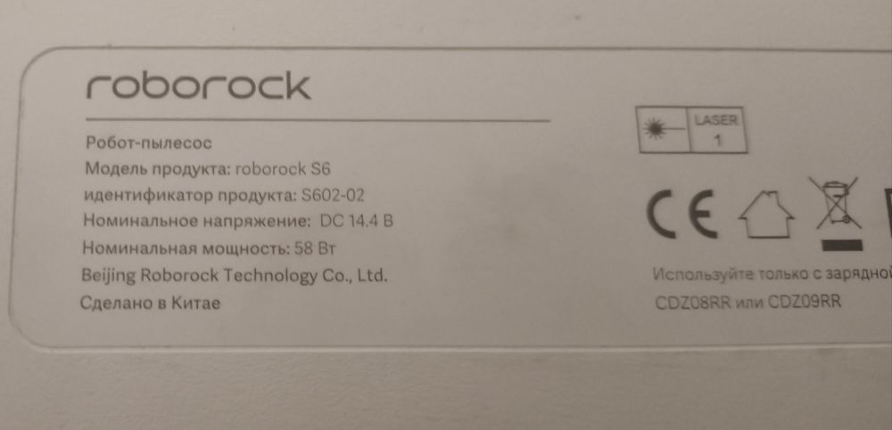Робот-пилосос Xiaomi Roborock S6 Vacuum Cleaner, 58Вт, 5200мАч, 250м²