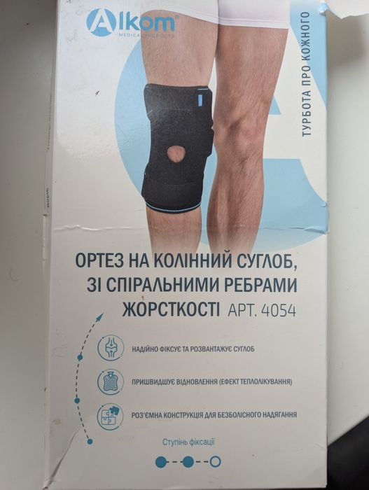 Наколенник. Ортез .Алком