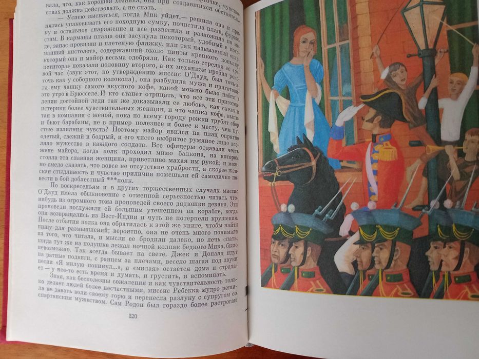 Уильям Теккерей. Ярмарка тщеславия: Роман без героя