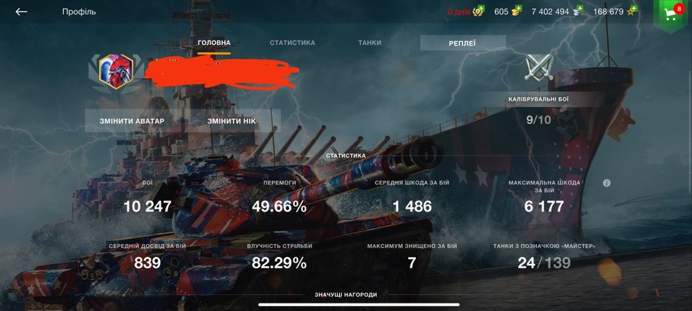 Акаунт від wot blitz