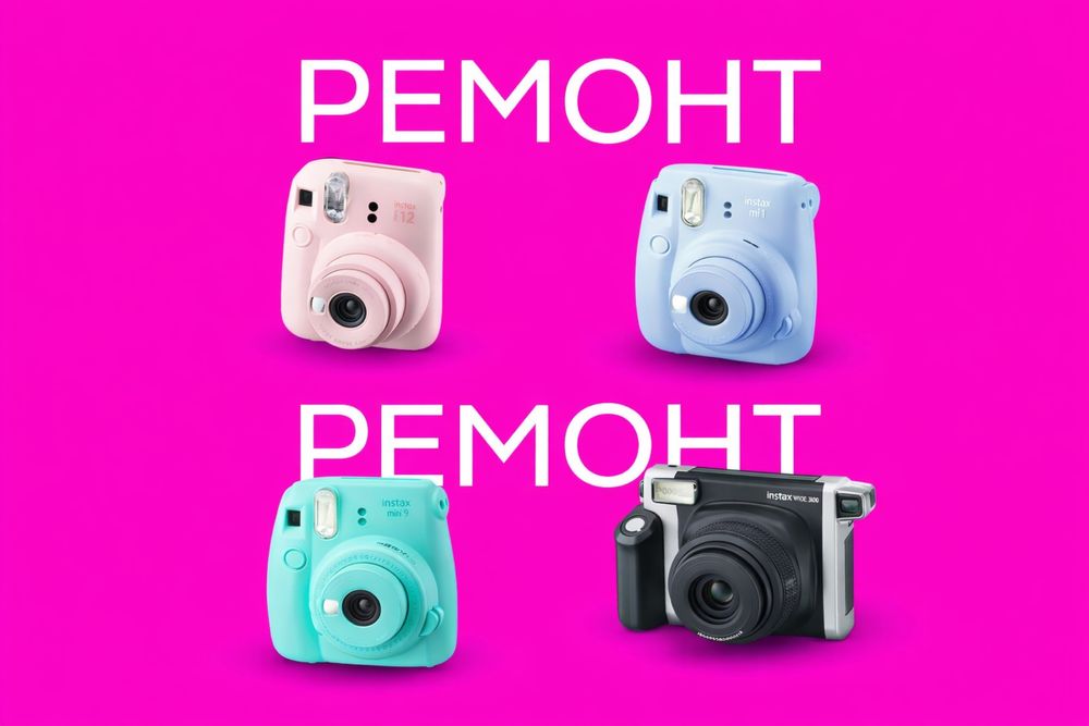 Ремонт Instax mini 8 9 11 12 sq 1 square link Fujifilm сервіс фотоапар