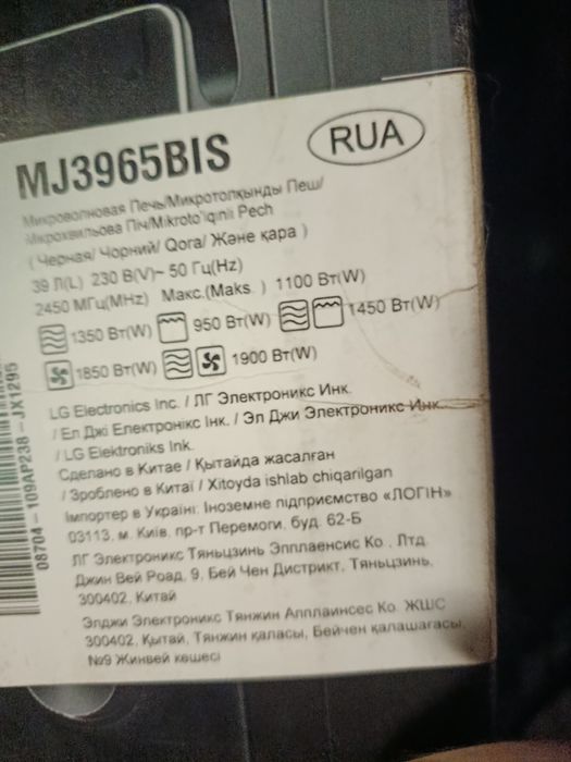 Микроволновая печь LG MJ3965BIS
