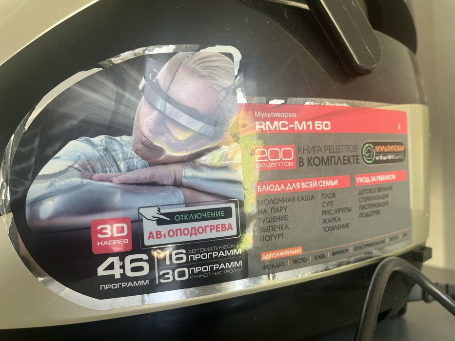 Мультіварка redmont RMC-M150