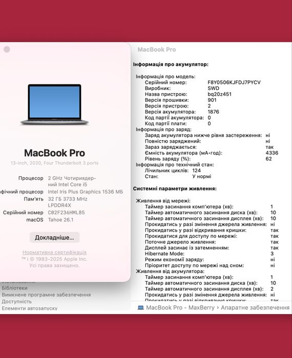 MacBook Pro 13 2020 i5 2.0ghz 32/512gb !! Гарантія від магазину !!
