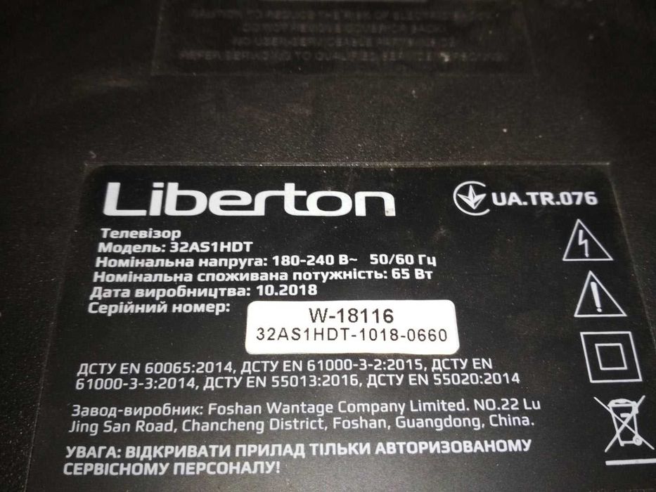 Liberton 32AS3HDT--по детальная продажа