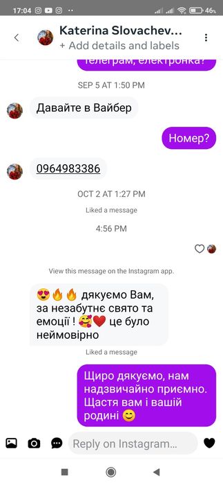 Ведуча + жива музика на Весілля, Ювілей, Корпоратив, Хрестини, Випуск