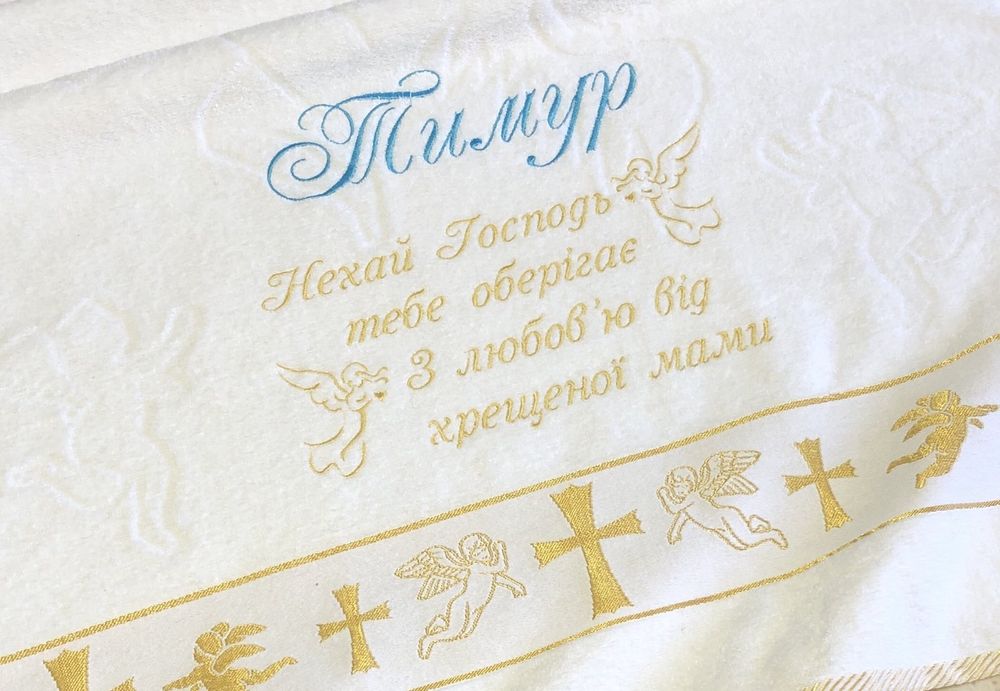 Хрещення , іменна крижма , рушник для хрещеної, для хрешених