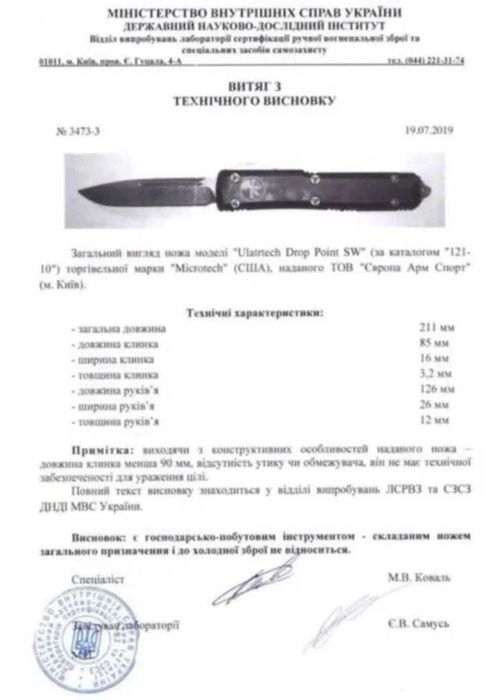 Ніж Kershaw. фронтальний викидний ніж. ніж фронталка