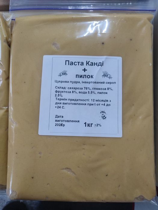 Канді. Паста для підгодівлі бджіл
