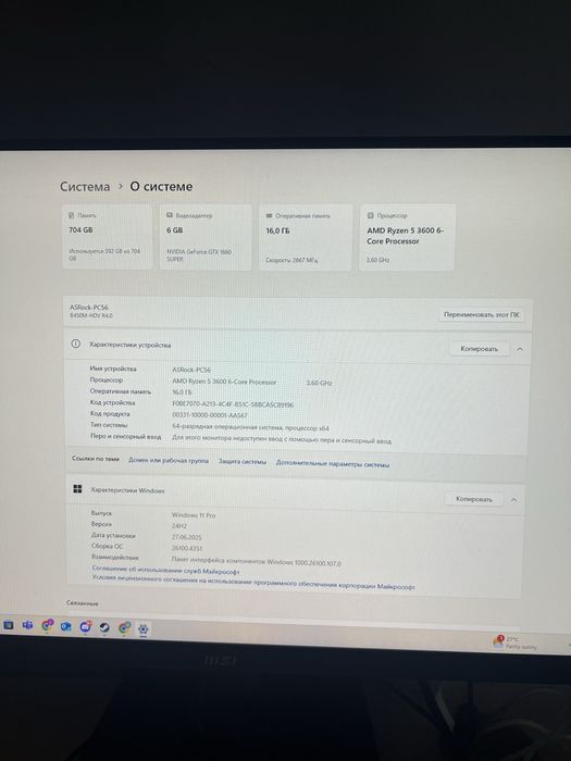 Игровой компютер системный блок gtx 1660 super 6 gb ryzen 5 3600