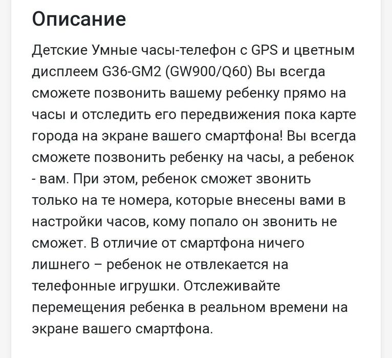 Детские смартчасы Новые