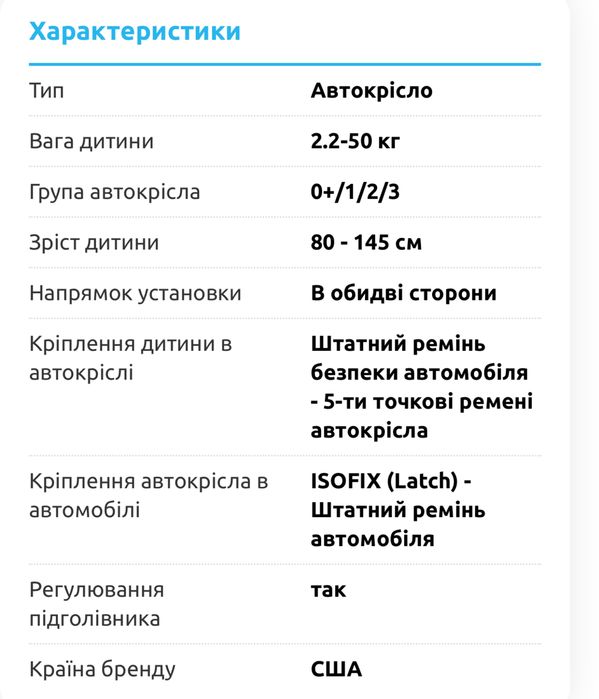 Автокрісло Evenflo Symphony