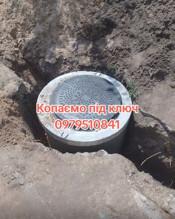 Каналізації та септики