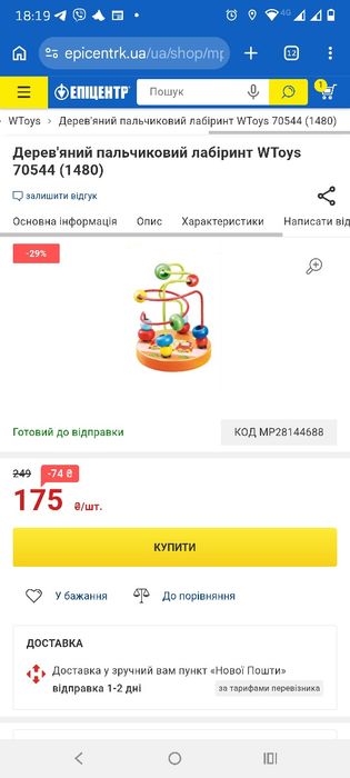 Б/в лот розвиваючих дерев'яних іграшок, лабіринт, шнурівка.