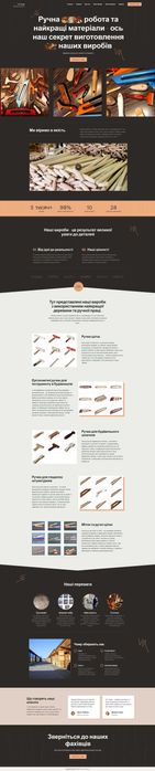 Розробка сайтів №1 в Україні