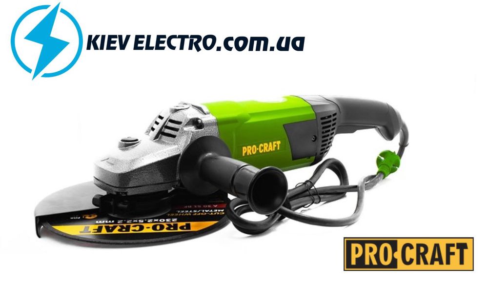 ПРОФИ Болгарка УШМ Procraft 2650W  230 мм (По бетону и металу)