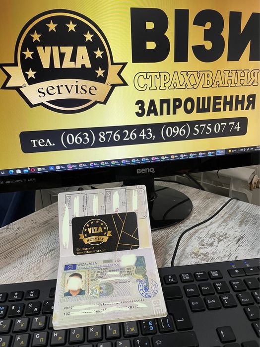 віза в Польщу, черга, реєстрація, запрошення, віза під ключ