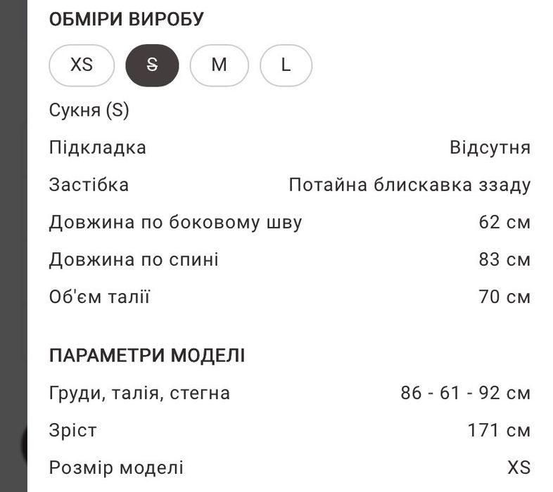 Біла сукня Gepur розмір  Xs , S та М