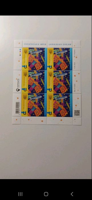 Марка Мрія 700 грн