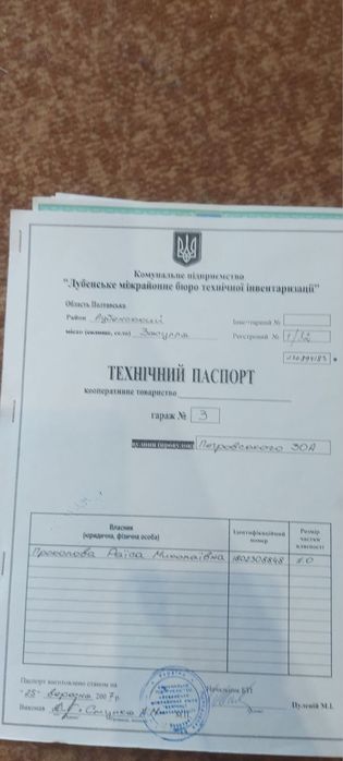 Продається гараж