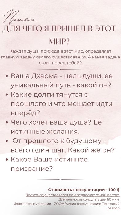 Услуги ведического астролога