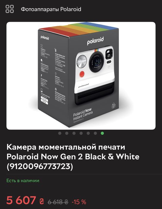 Polaroid, Камера моментальной печати