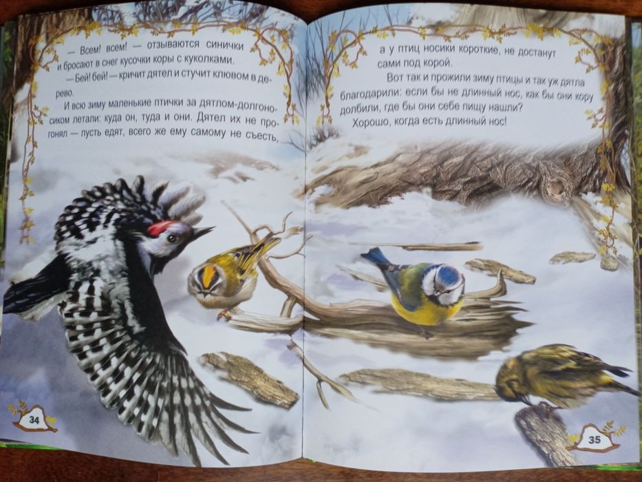 Книга  Ребятам о зверятах