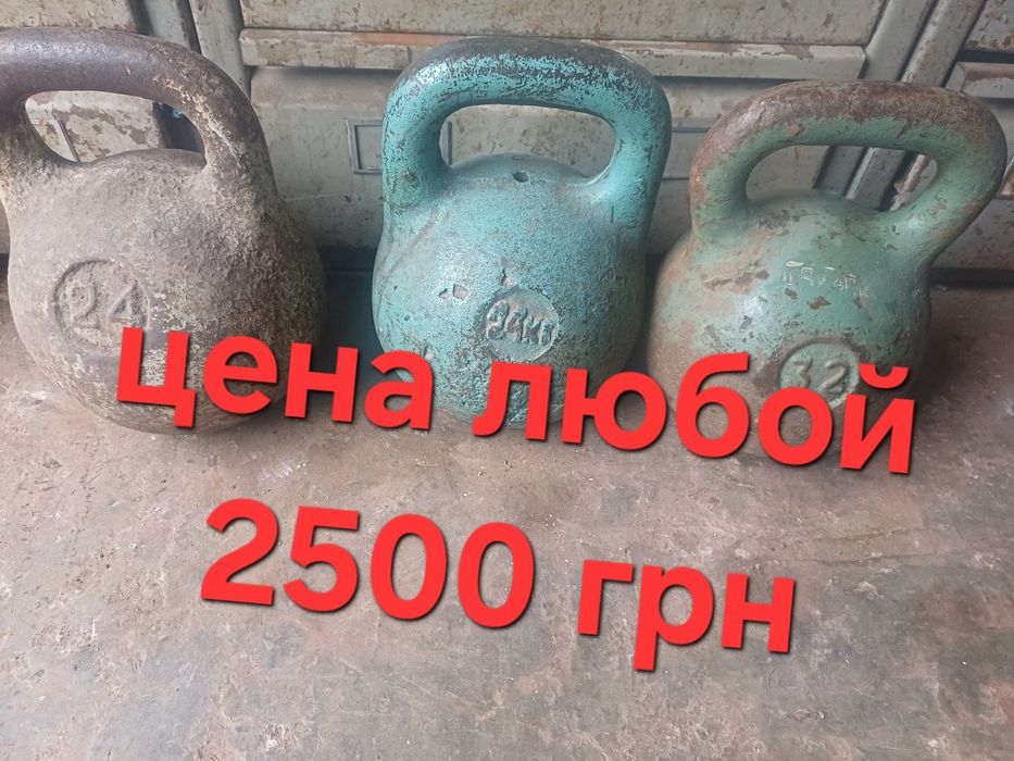 Гиря 24,32кг,обмен гири на гири. гантели от1кг штанги,блины олим
