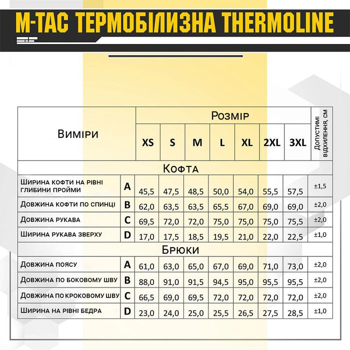 M Tac Якісна тактична термобілизна розмір L