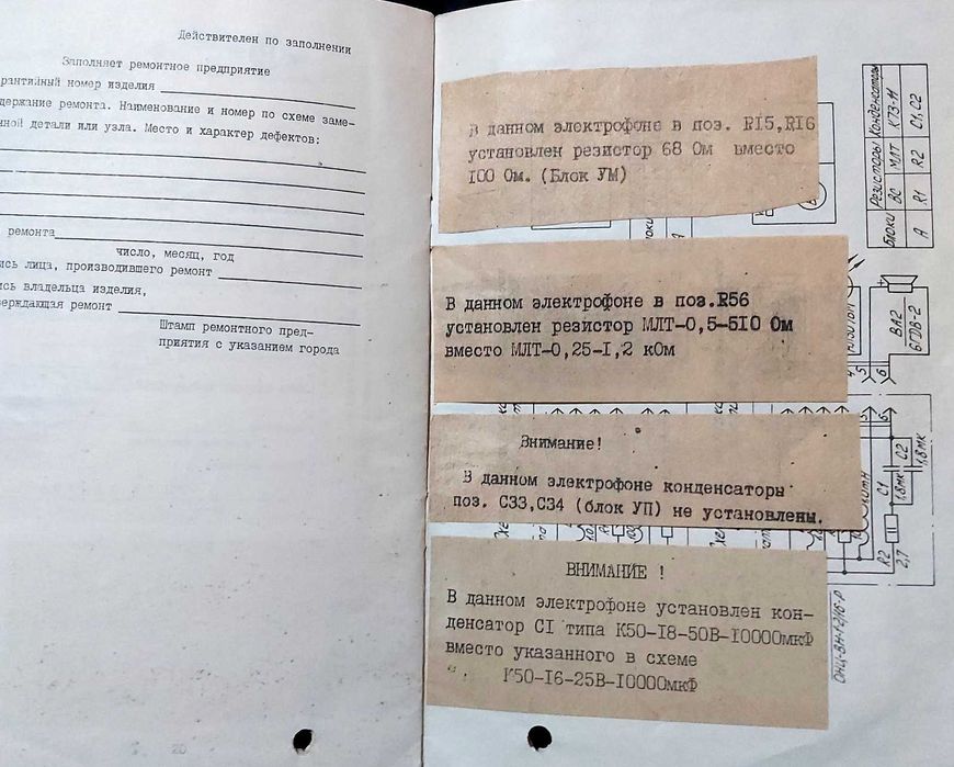 стереоэлектрофон «Сонет ЭФ 208 С» рабочий