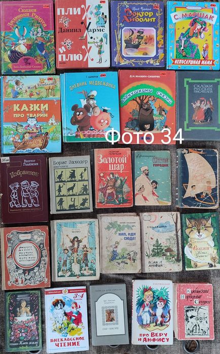 6. Комплект детских книг на русском языке, дитячі книги на російській