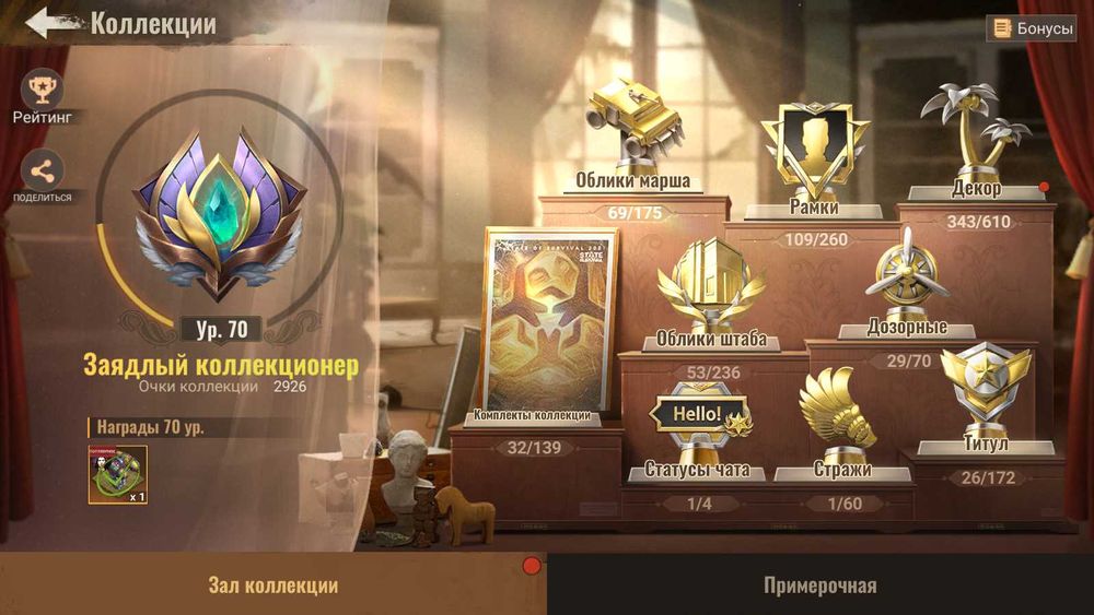 продам аккаут гри State of survival P16