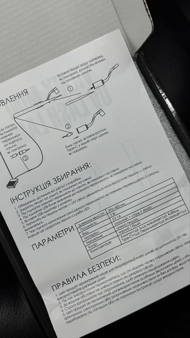 Лед система для нарощення вій,у використанні була один місяць