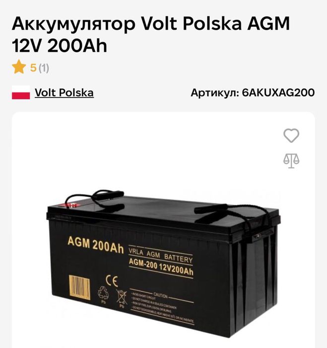 СРОЧНА ПРОДАЖА!!! Джерело безперебійного живлення VOLT POLSKA