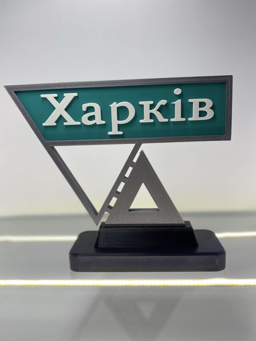 Стелла Харків. 3-D друк