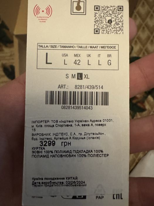 Куртка L ZARA 1500:)