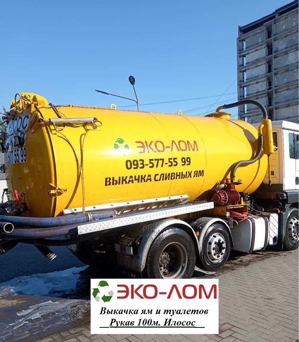 Выкачка ямы. Илосос и команда профессионалов