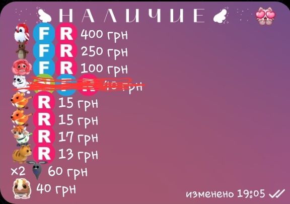 Продам петів в Adopt me!! Хороші ціни!!