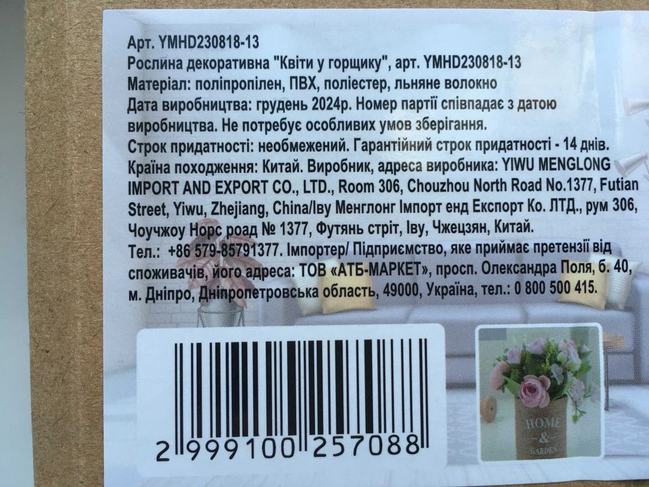 Цветы искусственные роза в горшке 16 х7 см новые