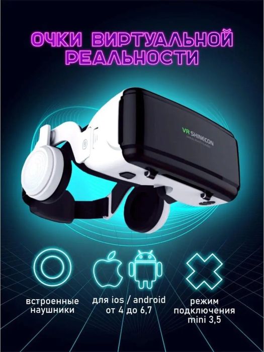 3D окуляри віртуальної реальності для телефона Shinecon -6" Android, iOS + бездротовий геймпад V8