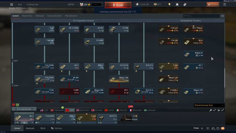 Аккаунт War Thunder