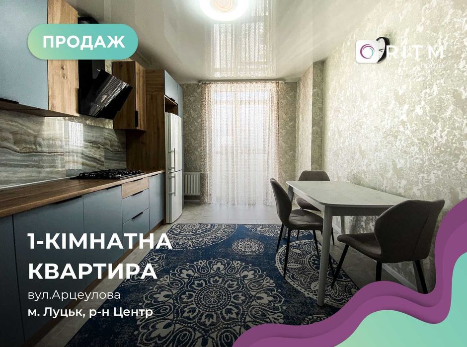 ЖК ПАНОРАМА 1 кімнатна квартира