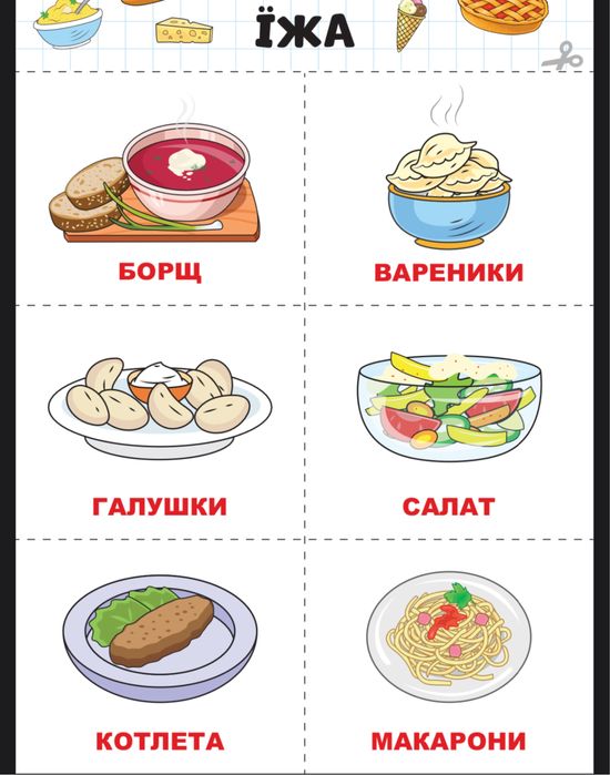 Картки Домана, картки для розвитку дітей, електронний варіант