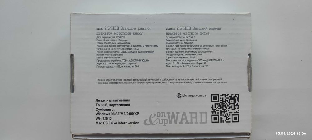Продам внешний карман драйвера жёсткого диска