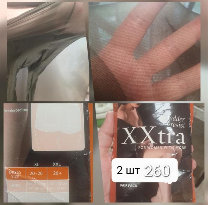 Капронові колготки